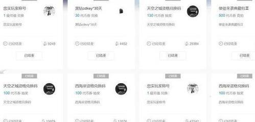 三国杀老友记兑换活动何时开启？兑换条件有哪些？  第1张