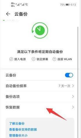 华为手机恢复默认时间方法是什么？操作步骤复杂吗？  第2张