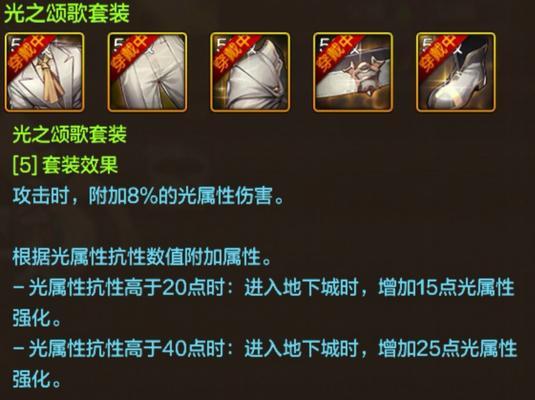 地下城怎么堆冰冻抗性装备？有哪些装备推荐？  第1张