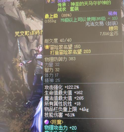 地下城怎么堆冰冻抗性装备？有哪些装备推荐？  第3张