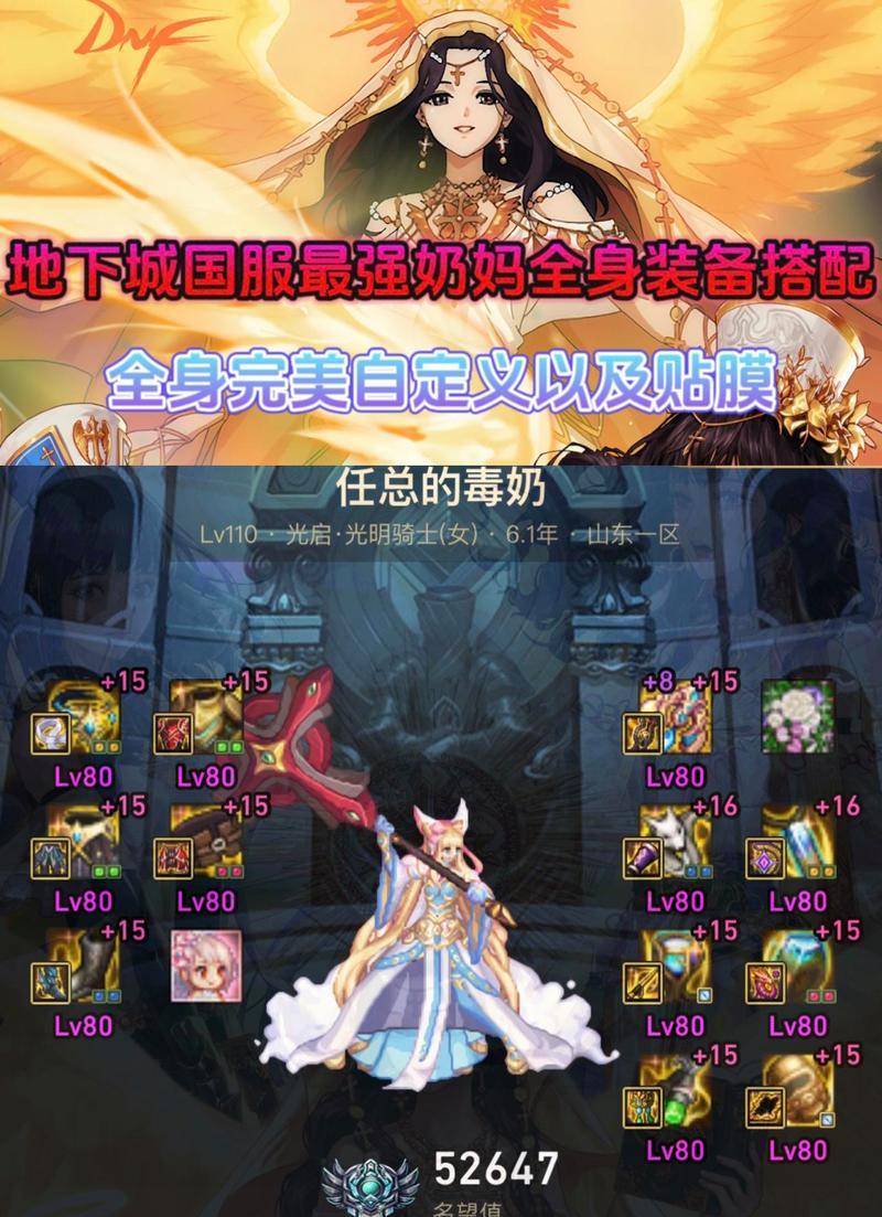 地下城怎么堆冰冻抗性装备？有哪些装备推荐？  第2张