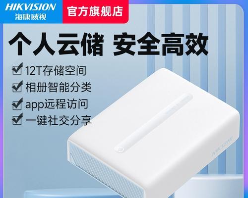 本地搭建云存储服务器的方法是什么？  第2张