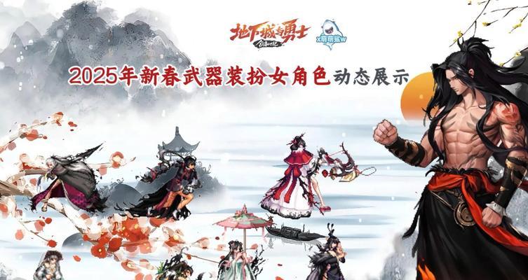 地下城新版武器装扮获取途径有哪些？怎样才能得到？  第1张