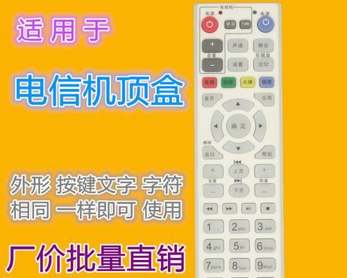 机顶盒遥控器操作方法是什么？  第2张