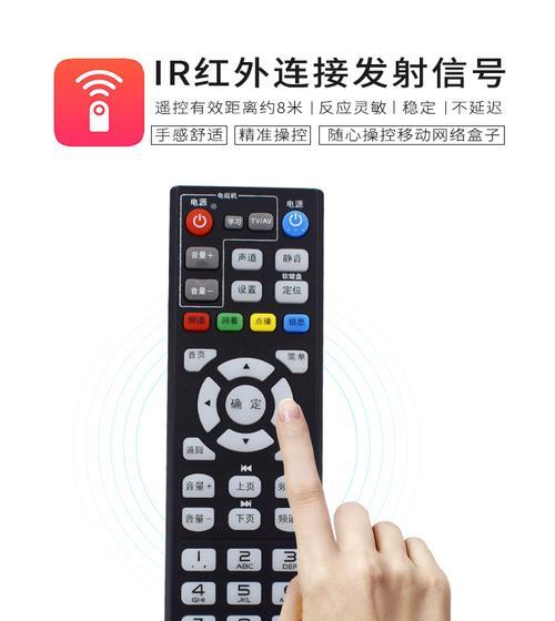 机顶盒遥控器操作方法是什么？  第3张