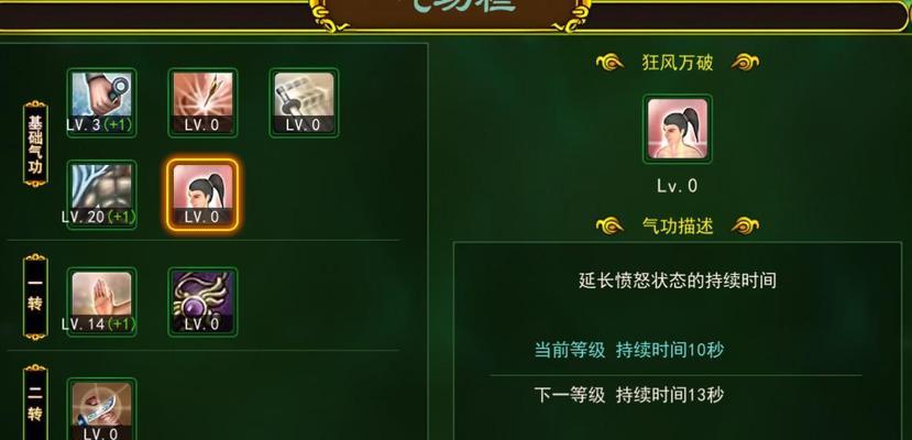 热血江湖单人练级方法有哪些？如何快速提升等级？  第3张