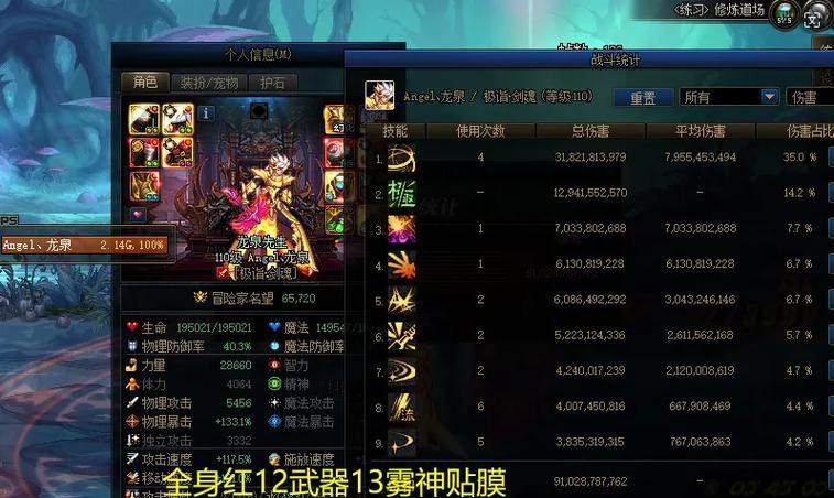 剑魂腰带触发技能的条件是什么？  第1张