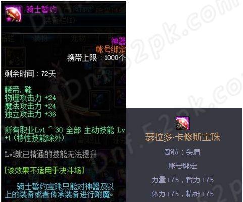 剑魂腰带触发技能的条件是什么？  第3张