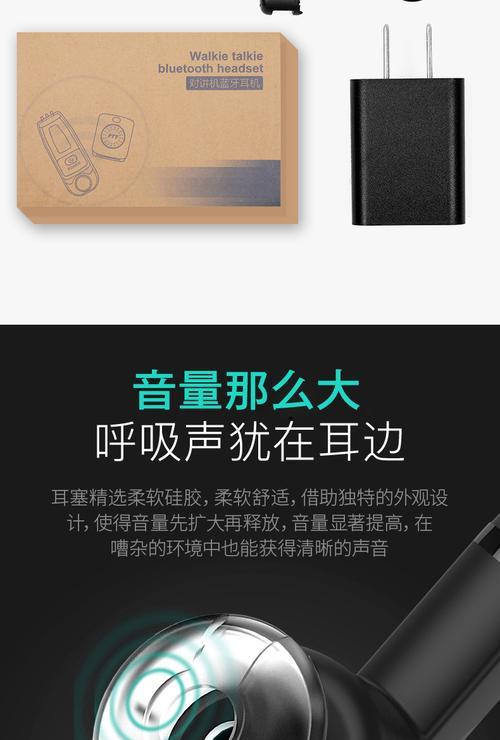 蓝牙耳机送话器设置步骤是什么？  第2张