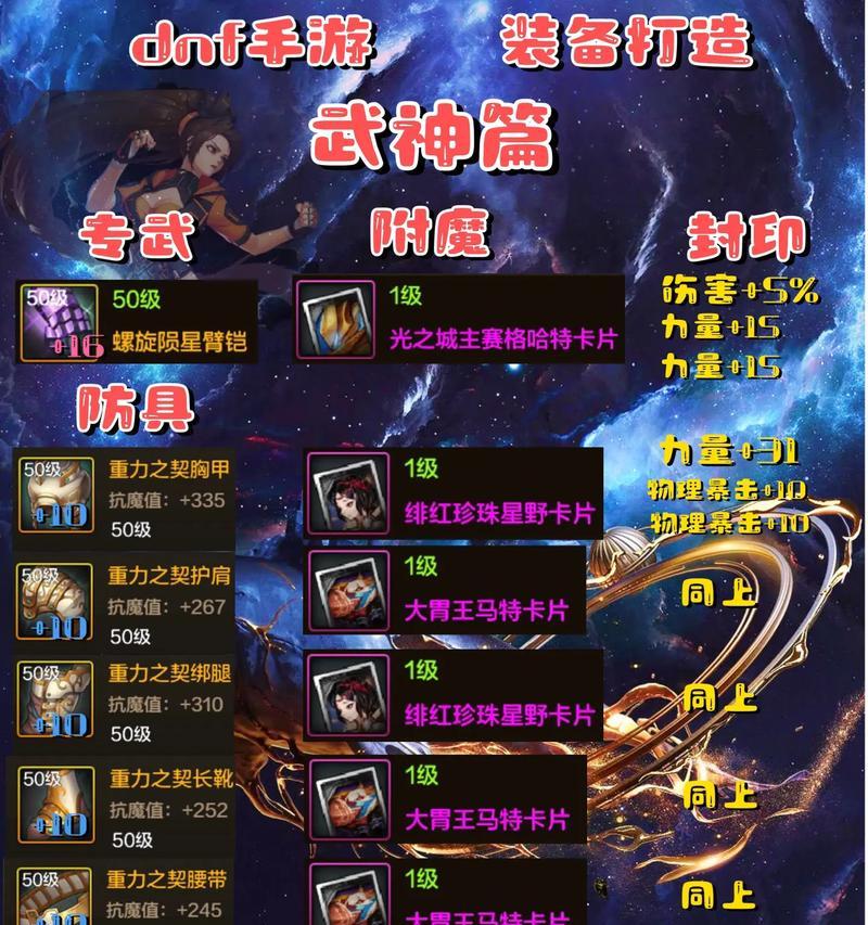 地下城手游60级时选择哪件史诗装备？  第1张