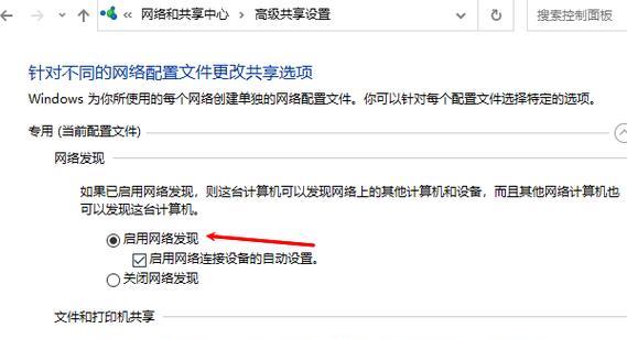 网络共享时电脑卡顿怎么办？如何优化网络共享？  第3张