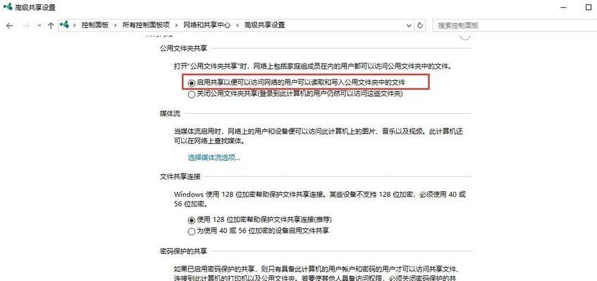 网络共享时电脑卡顿怎么办？如何优化网络共享？  第2张