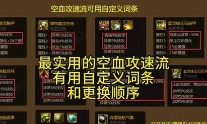 dnf空血冰冻流推荐使用哪些武器？  第3张