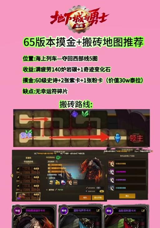 地下城手游怎么刷塔怎么进去？刷塔的技巧有哪些？  第1张