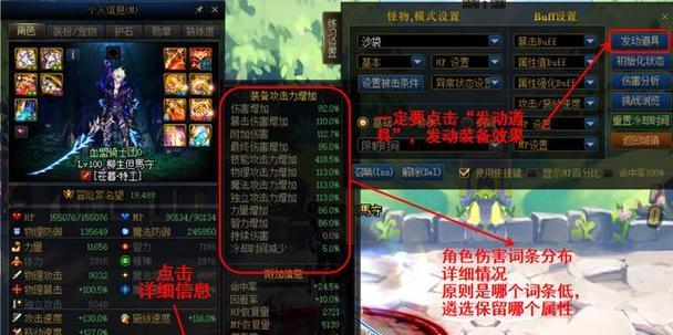 dnf辅助装备如何穿戴？穿戴后有何效果？  第2张