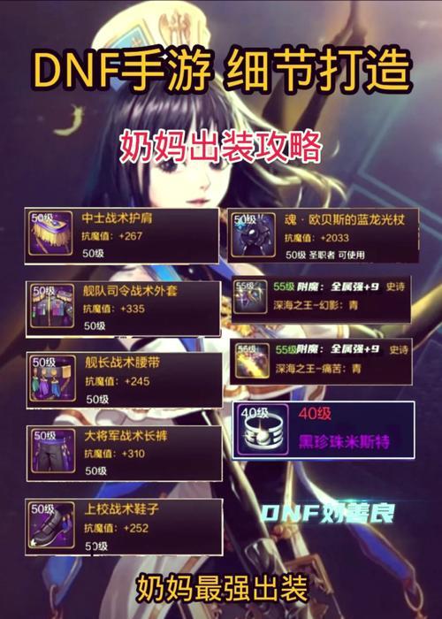 dnf辅助装备如何穿戴？穿戴后有何效果？  第1张