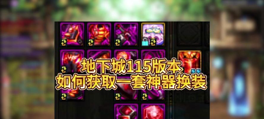 dnf装扮是什么？如何获取和使用？  第1张