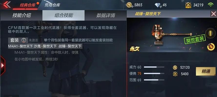 cf手游锤子升级概率多少？如何提高锤子的升级概率？  第1张