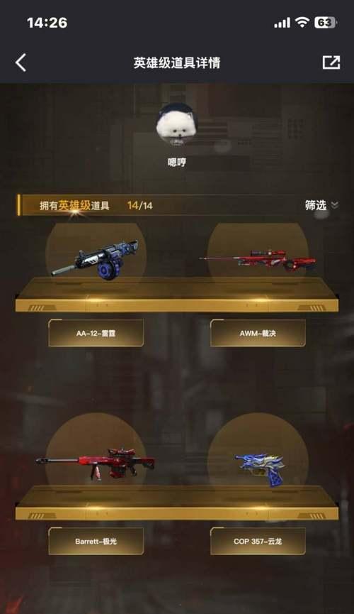 cf手游锤子升级概率多少？如何提高锤子的升级概率？  第2张