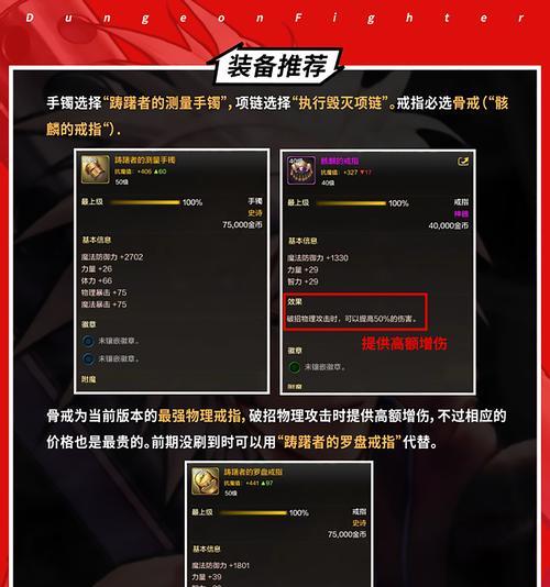 地下城散打职业推荐武器是什么？选择什么武器好？  第3张