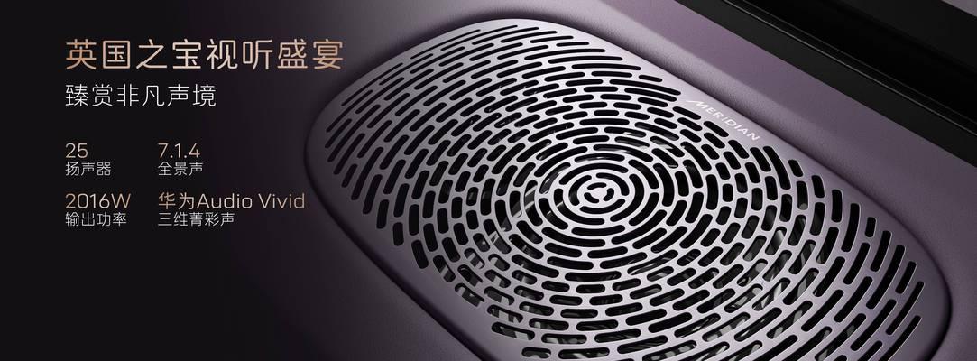 阿维塔音响ota更新后音质如何？使用体验有哪些变化？  第2张