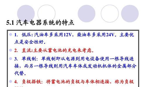 车低压电源丢失会有什么影响？如何预防？  第3张