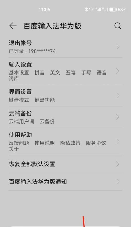 华为手机控屏怎么设置？操作步骤是什么？  第1张