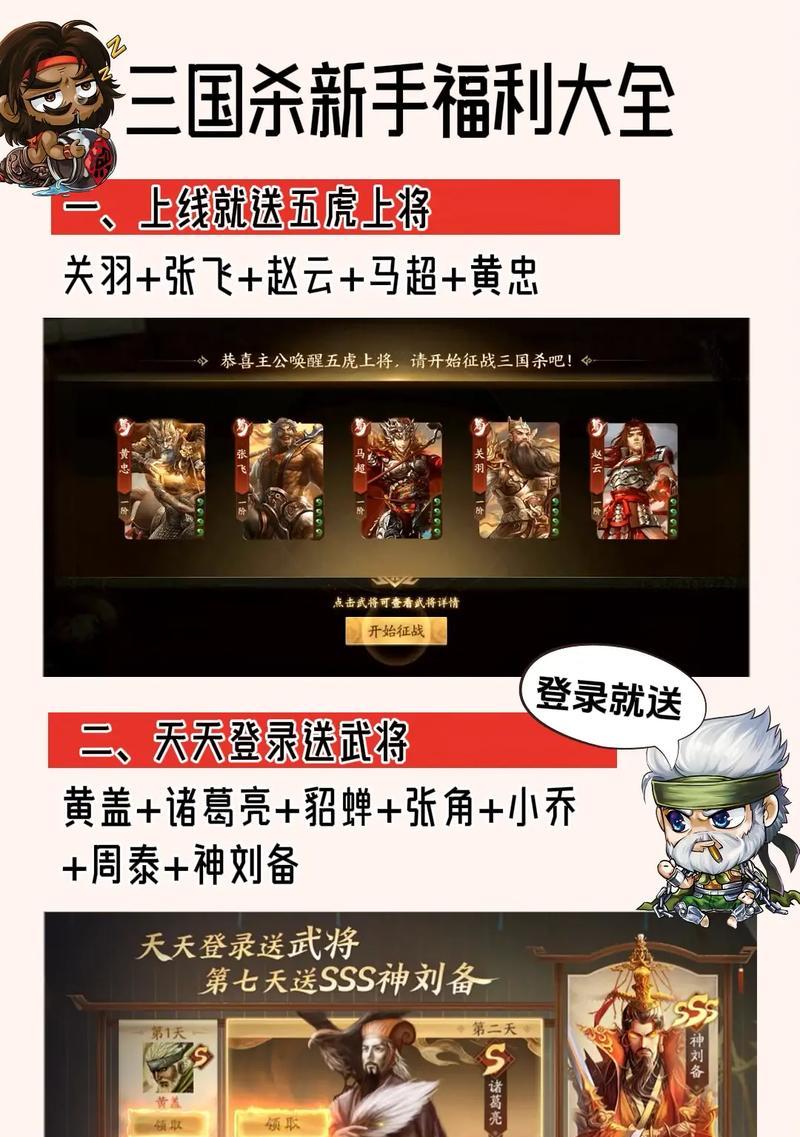 三国杀小活动的玩法指南是什么？  第1张