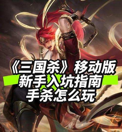 三国杀小活动的玩法指南是什么？  第3张