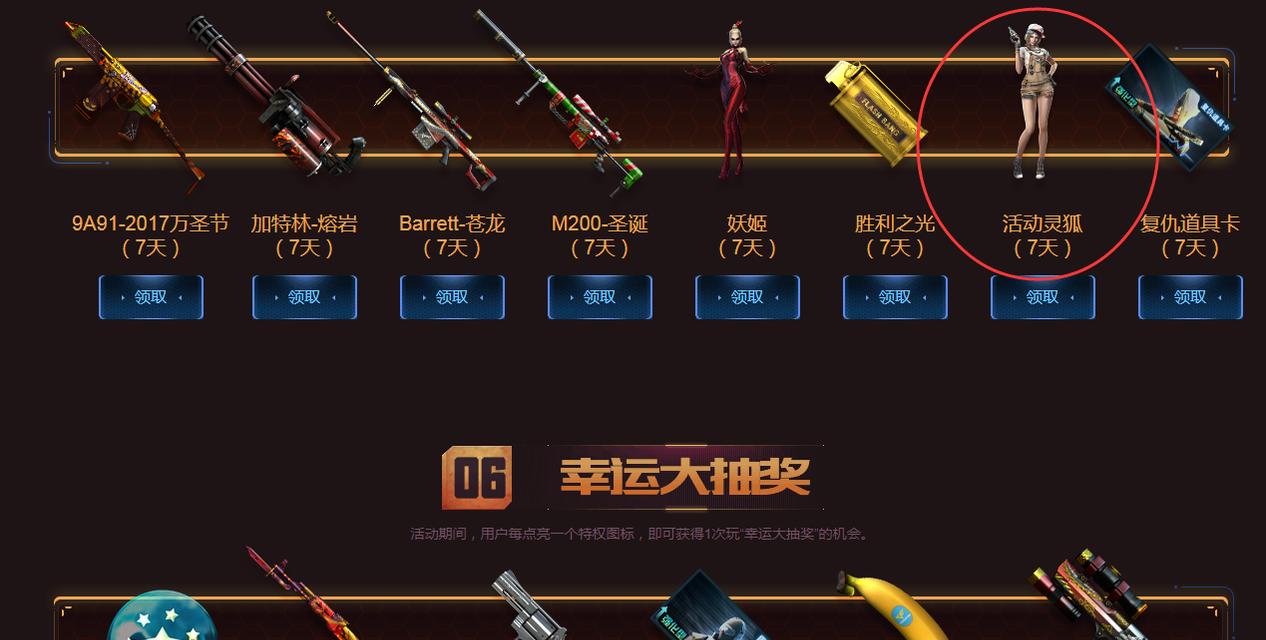 CF活动抽奖金额如何查看？查看过程中应注意哪些事项？  第1张