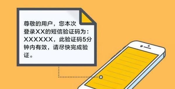荣耀手机短信验证码在哪里查看？查看短信验证码的步骤是什么？  第2张