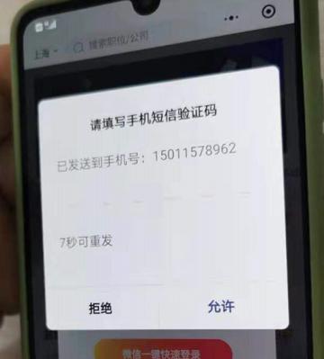 荣耀手机短信验证码在哪里查看？查看短信验证码的步骤是什么？  第1张
