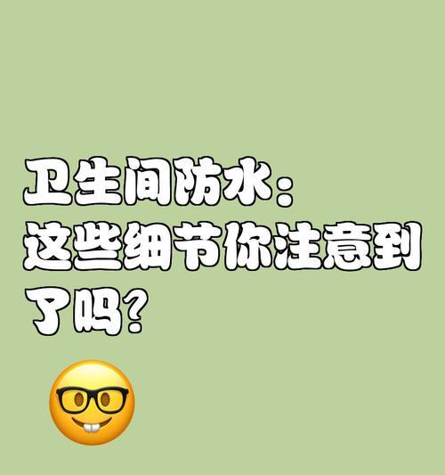 防水性能如何？使用中应注意什么？  第2张