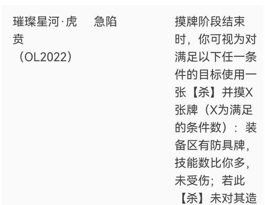 三国杀账号转移后如何登录？登录过程中可能遇到的问题有哪些？  第2张