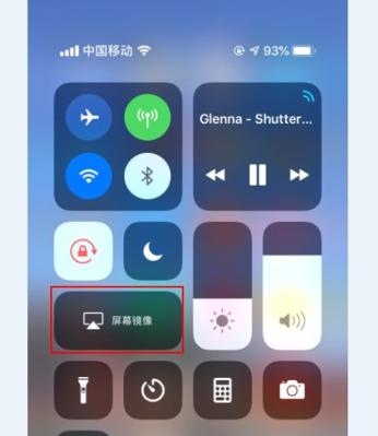 长虹充电器如何为苹果手机充电？  第3张