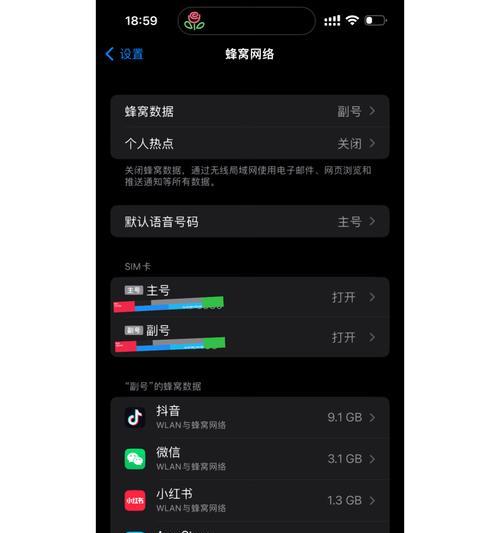 14pm手机电池容量查询方法是什么？如何查看？  第3张