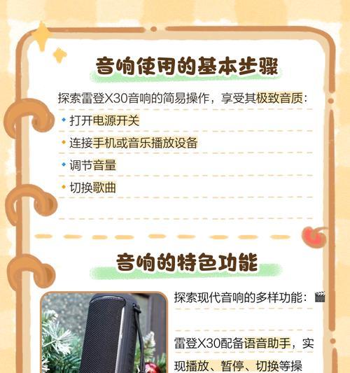 音响连接开关位置在哪里？如何操作？  第2张