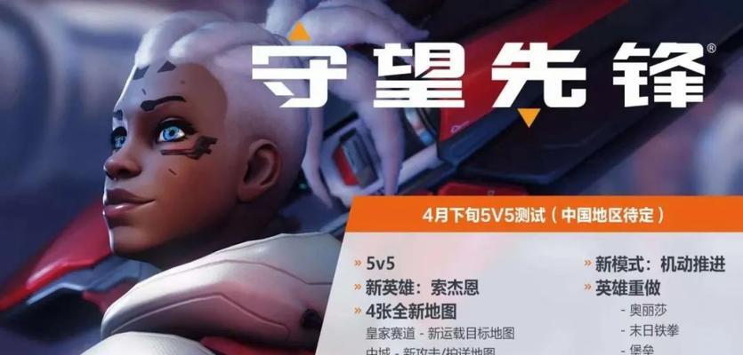 守望先锋2卡密怎么获得？获取游戏激活码的途径有哪些？  第2张