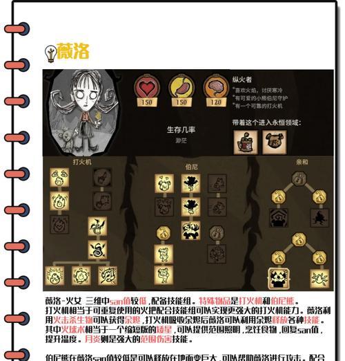饥荒游戏中如何更换服务器上的角色？  第2张