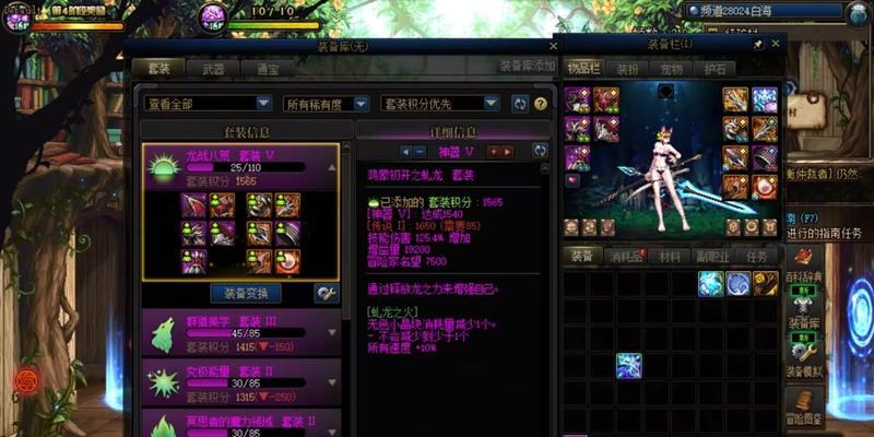 地下城更新缺少防具武器怎么办？  第1张