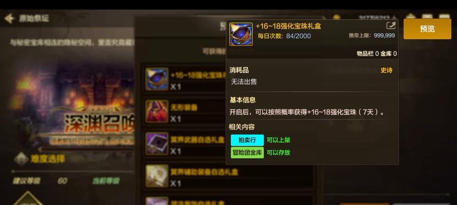 地下城更新缺少防具武器怎么办？  第2张