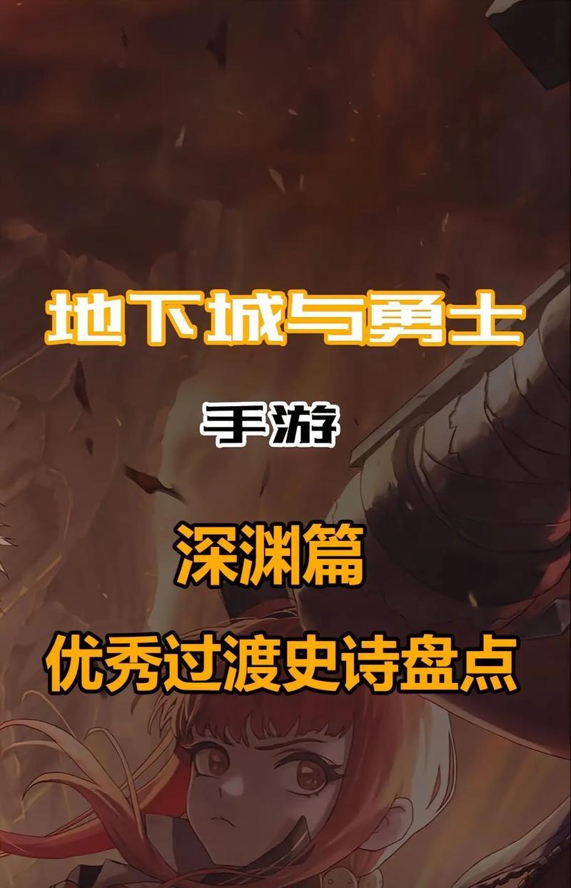 地下城更新缺少防具武器怎么办？  第3张
