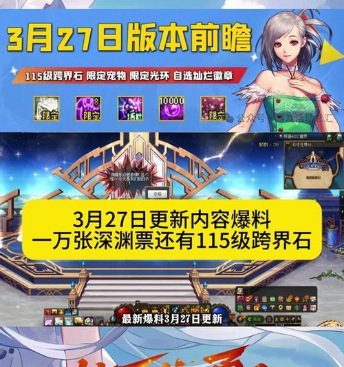 端游地下城深渊票的获取方法是什么？  第3张