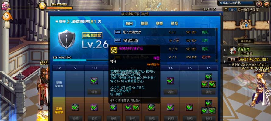 端游地下城深渊票的获取方法是什么？  第2张