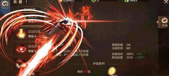魔域血族技能搭配方法是什么？如何根据战斗需求选择技能？  第3张