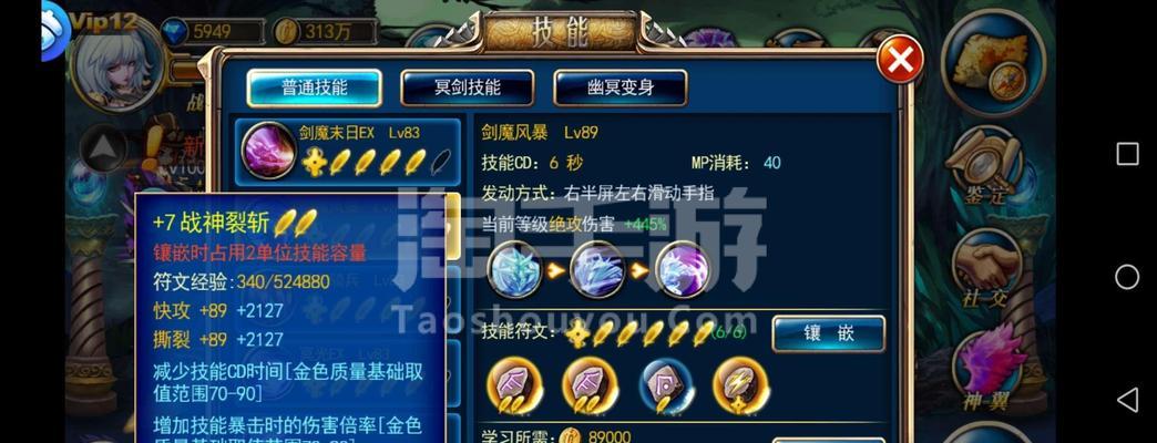 神翼对剑魂之刃神刃的提升有多大？  第2张
