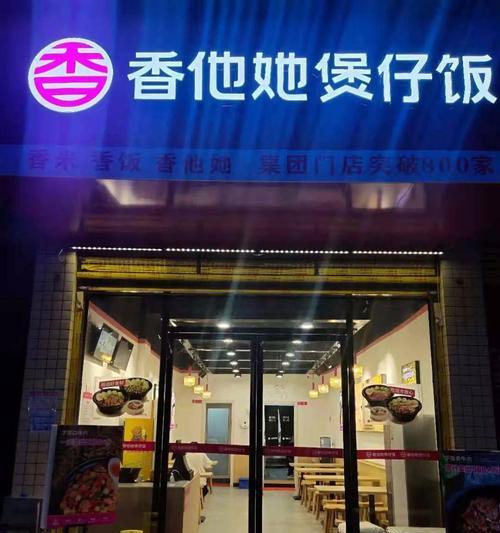 劲舞团煲仔饭怎么做才好吃？有哪些秘诀？  第2张
