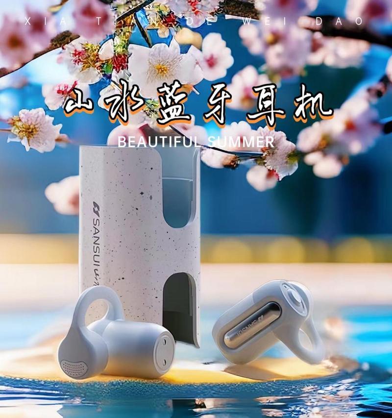 阻挡外音蓝牙耳机设置步骤是什么？  第1张