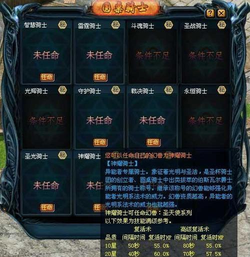 魔域成神后玩法有哪些变化？成神后如何提升实力？  第3张