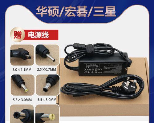 aoc电源输出19v的原因是什么？19v电源适配器有何特点？  第1张